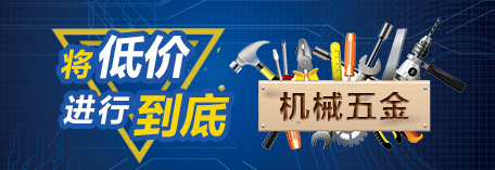 機(jī)械五金頻道